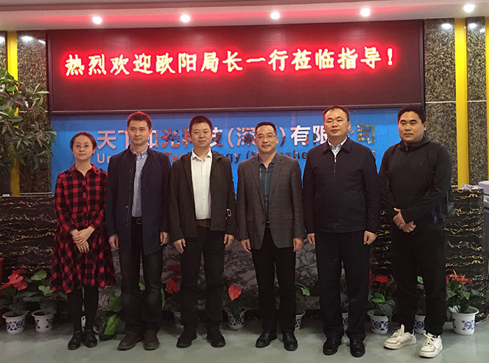 成都市蒲江县促进局欧阳局长到访天下知光，洽谈项目合作