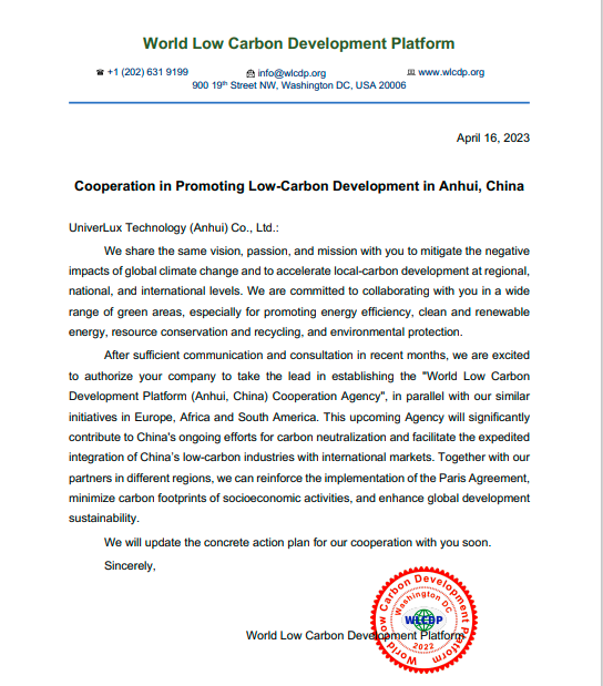 世界低碳发展平台（中国安徽）合作机构即将成立